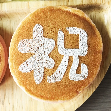 カフェアートステンシル　祝 1　お祝い　誕生日　記念日　LAS-0035　4573169220351