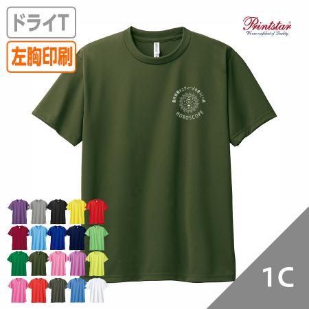 オリジナルドライTシャツ　シルク1色 《左胸1か所》 【データ入稿】 ユニフォーム
