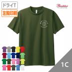 オリジナルドライTシャツ　シルク1色 《左胸1か所》 【データ入稿】 ユニフォーム