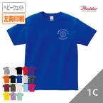 オリジナルヘビーウェイトTシャツ シルク1色 《左胸1か所》 【データ入稿】 ユニフォーム