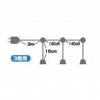 提灯用ソケット　3個用　9029