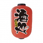 15号長提灯　酒処　φ420xH700mm　※ビニール製　9115