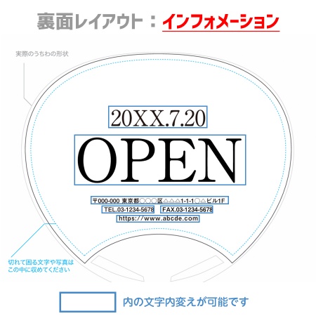 UCHIWA-98｜【自分でデータ編集】オリジナルうちわ HAPPY HOUR