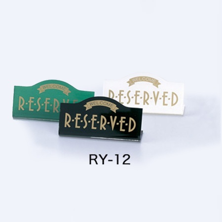 リザーブサイン　RY-12　L型・片面・アクリル　「RESERVED」　ブラック・ホワイト・グリーン