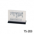 メニュースタンド A6横 W148xH110mm TS-203 ブラックベース T型アクリルスリップメニュー