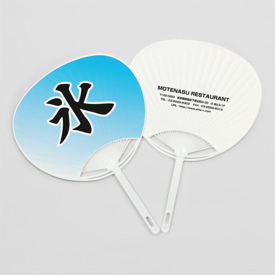 Uchiwa 19 オリジナルうちわ 氷 ブルー デザイン付き 柄付きポリうちわ Uchiwa 19 飲食店用品 印刷通販のatta アッタ