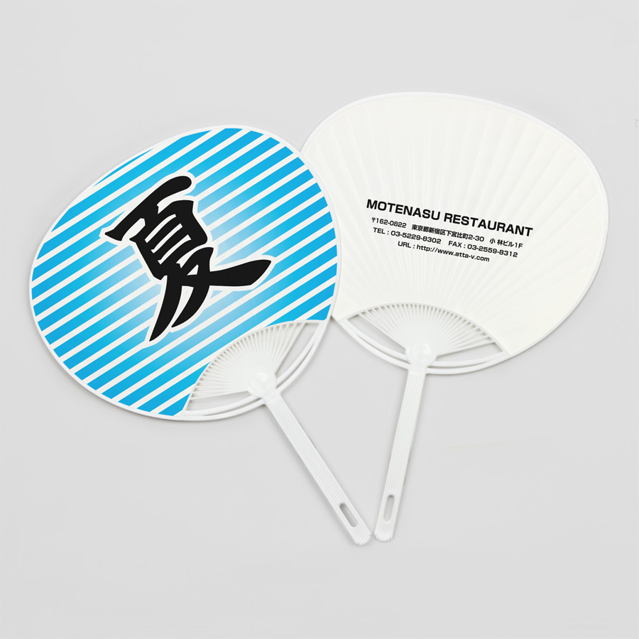 Uchiwa 21 オリジナルうちわ 夏 ブルーストライプ デザイン付き 柄付きポリうちわ Uchiwa 21 飲食店用品 印刷通販のatta アッタ