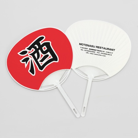 オリジナルうちわ 酒 レッド デザイン付き 柄付きポリうちわ UCHIWA-25【attaにおまかせ】