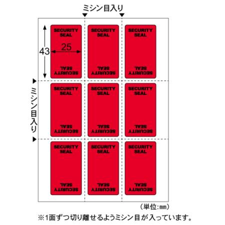 開封防止シール　9面×10シート　貼った面に跡が残らない開封防止シール　ヒサゴ(HISAGO)