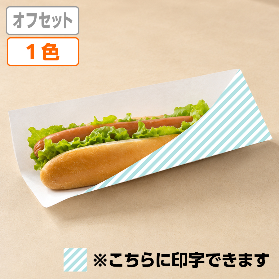 名入れホットドッグ袋 オフセット1色 片面印刷 4,000枚から 80×220mm ※北海道・四国・九州・沖縄・離島 送料別途