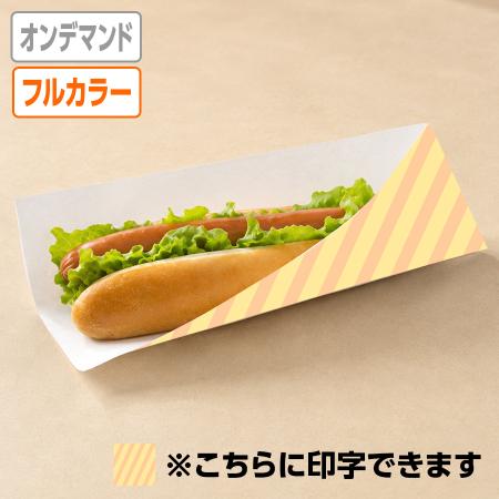 名入れホットドッグ袋　オンデマンドカラー　片面印刷 2,000枚から　80×220mm　※北海道・四国・九州・沖縄・離島 送料別途