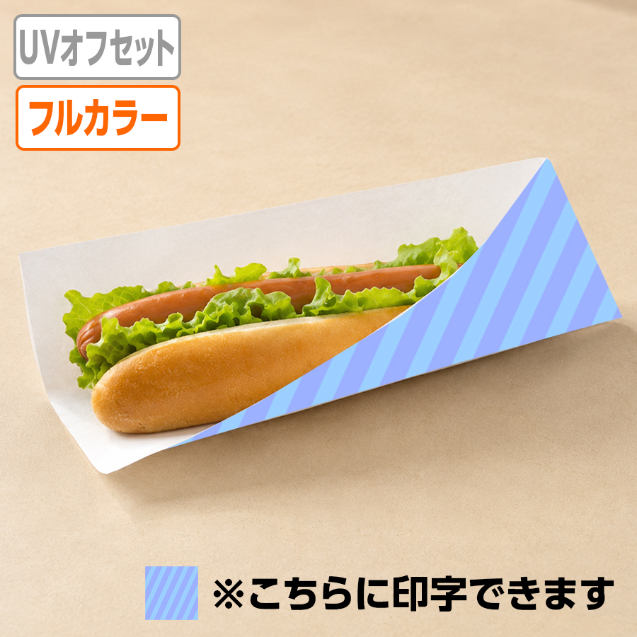 名入れホットドッグ袋 UVオフセットフルカラー 片面印刷 12,000枚から 80×220mm ※北海道・四国・九州・沖縄・離島 送料別途