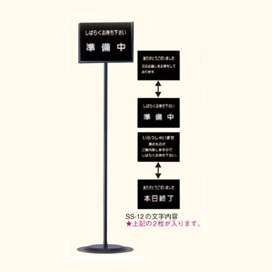 Ss 12 インフォメーションスタンド Ss 12 横 飲食店用品 印刷通販のatta アッタ
