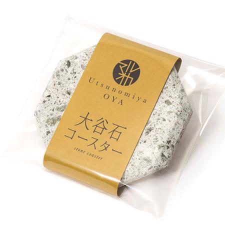 36900081｜大谷石コースター 八角 面取り 36900081｜飲食店用品・印刷