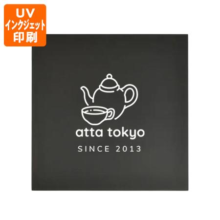 ウォールサイン290mm角型　【モノトーンシリーズ】　全2色 片面UV印刷　アクリル二層板1.5mm厚　※北海道・沖縄・離島 送料別途