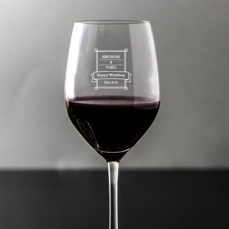 ヴィノグランデ　赤ワイングラス Celebration1 【WEB編集】名入れ