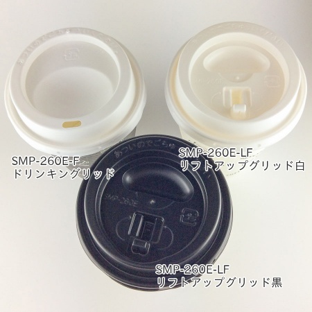 SMP-260E ホットドリンク｜エンボス紙コップ 260ml(9オンス) 1500個
