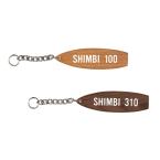 木製キーホルダー　白木・茶　WD-120V　ルームキーホルダー　シンビ(SHIMBI)