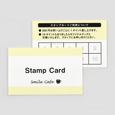 スタンプカード　シンプル 柄　【attaにおまかせ】