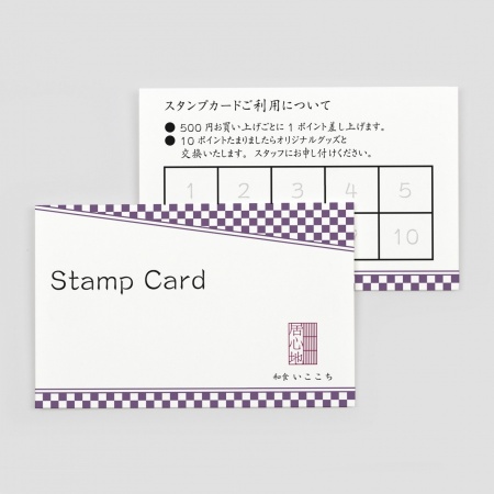 4枚スタンプカード4セット A0005-0013｜スタンプカード 和風 柄｜飲食店用品・印刷通販のatta(アッタ)