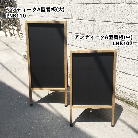 LNB110｜A型看板(両面) W500×H1105mm マーカー・チョーク用 LNB110