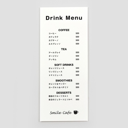 ドリンクメニュー 1片面　シンプル ロゴ　【attaにおまかせ】