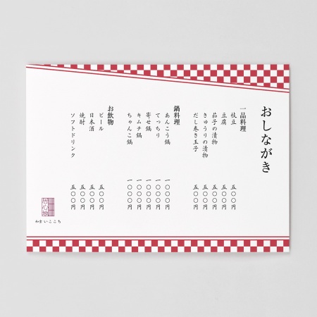 未使用 Ａ４縦 メニューブック和柄 赤/別売の中面ビニールポケットのセット10冊 未使用 A4縦 メニューブック和柄 赤/別売の中面ビニールポケットの