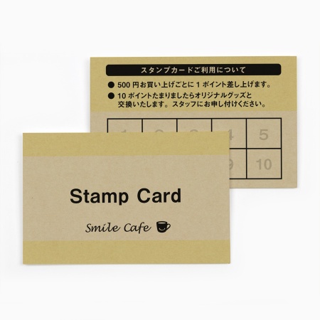 スタンプカード　シンプル 柄　クラフトペーパー 【attaにおまかせ】