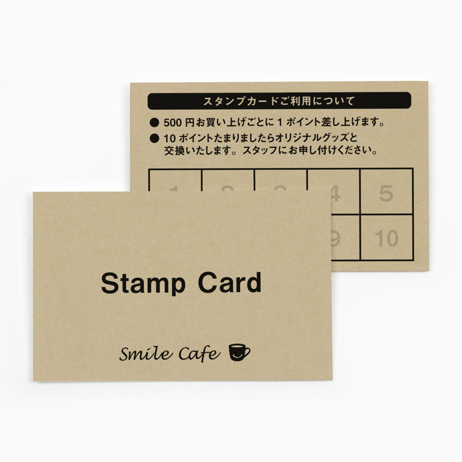 スタンプカード　シンプル ロゴ　クラフトペーパー 【attaにおまかせ】