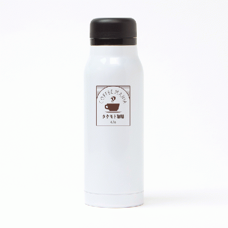スロープヘッドボトル 420ml(ホワイト/シルバー) Cafe retro 【WEB編集】名入れ