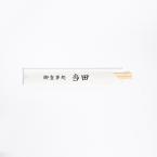 名入れ箸袋+箸 4型8寸(白袋)+アスペン元禄8寸 別注名入れ箸加工 ※北海道・沖縄・離島 送料別途 【データ入稿】