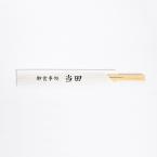 名入れ箸袋+箸 4型8寸(白袋)+竹天削9寸 別注名入れ箸加工 ※北海道・沖縄・離島 送料別途 【データ入稿】