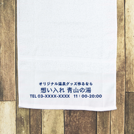 泉州浴用タオル Formal 3 lines 【WEB編集】名入れ
