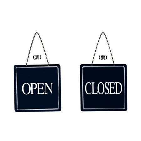 営業中サイン　US-12　グレーアクリル特厚製　表:OPEN　裏:CLOSED