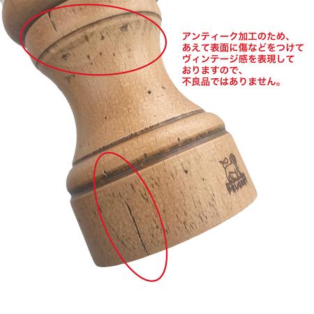 34130933｜ペッパーミル 10cm ビストロ アンティーク 30933