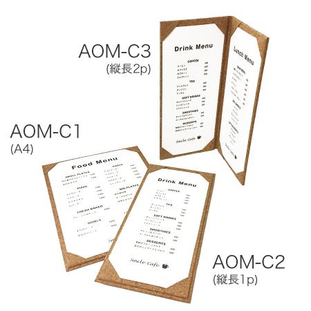 AOM-C1｜コルクメニューブック A4・1ページ AOM-C1 attaオリジナル