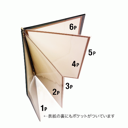 えむページ BB-501｜洋風メニューブック A4・6ページ ピンタイプ BB-501