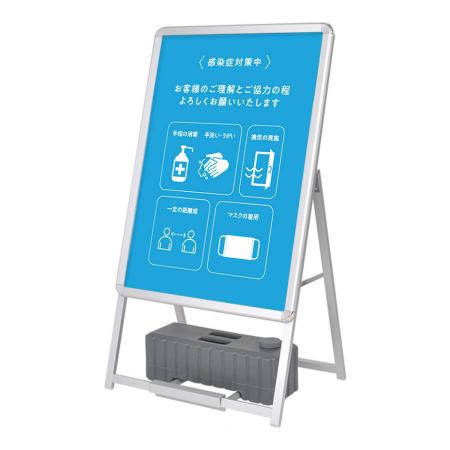 GPA-POS-001｜A型グリップ看板 A1片面シルバー 感染対策ポスター付き