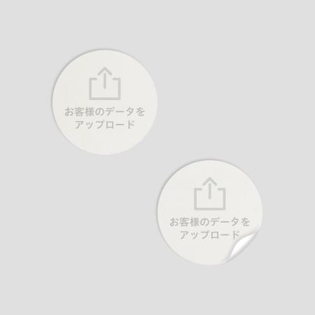 ステッカー 丸型 アート紙【データ入稿】