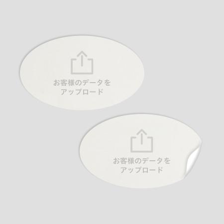 ステッカー 楕円B アート紙【データ入稿】