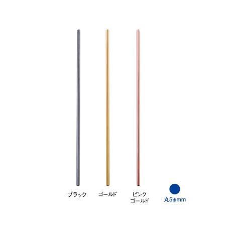 210mm　喜悦ステンレスマドラー　SM-31　えいむ(Aim)