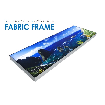 ファブリックフレーム(FABRIC FRAME)　　　※お見積り対応商品・受注生産商品