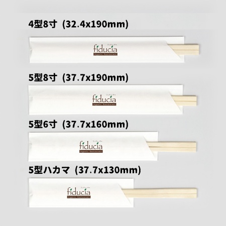 箸袋 名入れ 4型8寸 5型8寸 5型6寸 5型ハカマ フルカラー印刷 B0005-0002 【データ入稿】