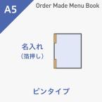 オーダーメイドメニューブック A5・4ページ ピンタイプ 箔押し1色1箇所 ※受注生産品