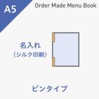 オーダーメイドメニューブック A5・4ページ ピンタイプ シルク1色1箇所 ※受注生産品