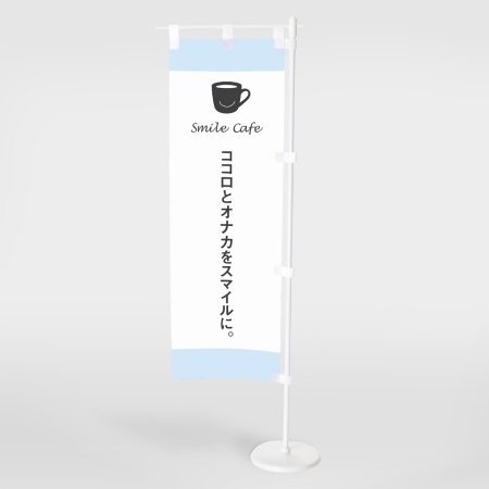 A0024-0003｜オリジナルミニのぼり シンプル柄 【attaにおまかせ