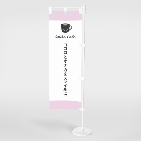 A0024-0003｜オリジナルミニのぼり シンプル柄 【attaにおまかせ