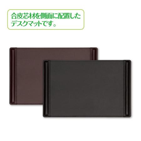 【欠品中5月上旬入荷予定】デスクマット　合皮　SS-480  シンビ(SHIMBI)