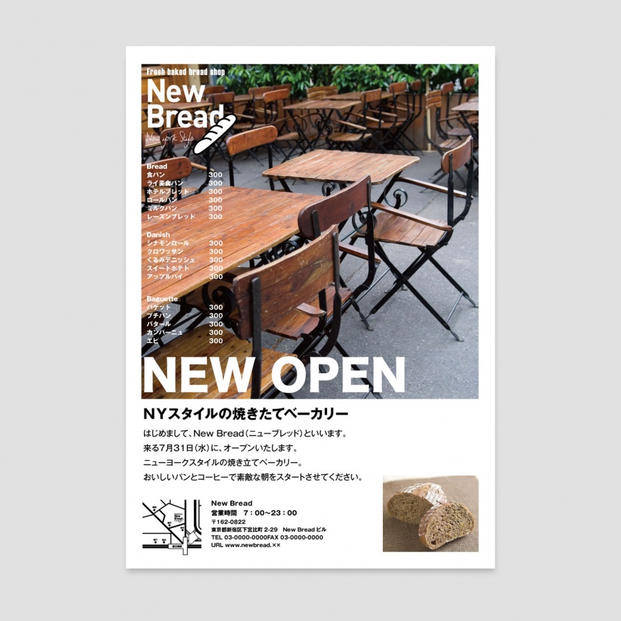 A0014 0003 Openチラシ 飲食店用品 印刷通販のatta アッタ