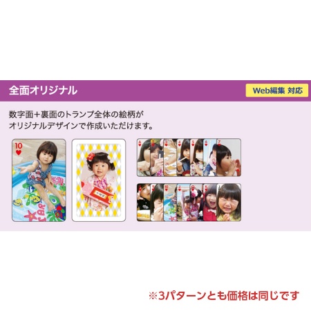 AON-002｜《データ入稿》 オリジナルトランプ 記念品 思い出 ギフト